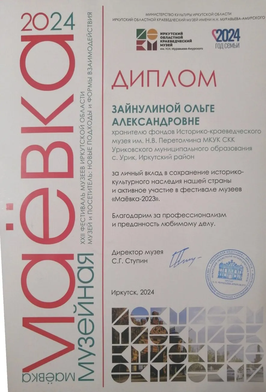 маевка