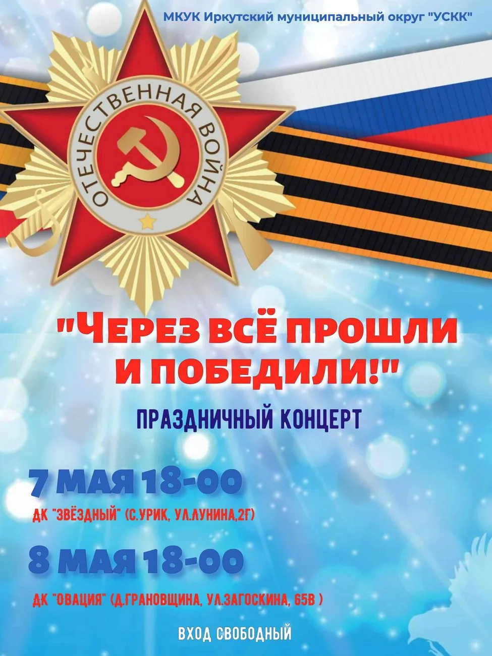 концерт