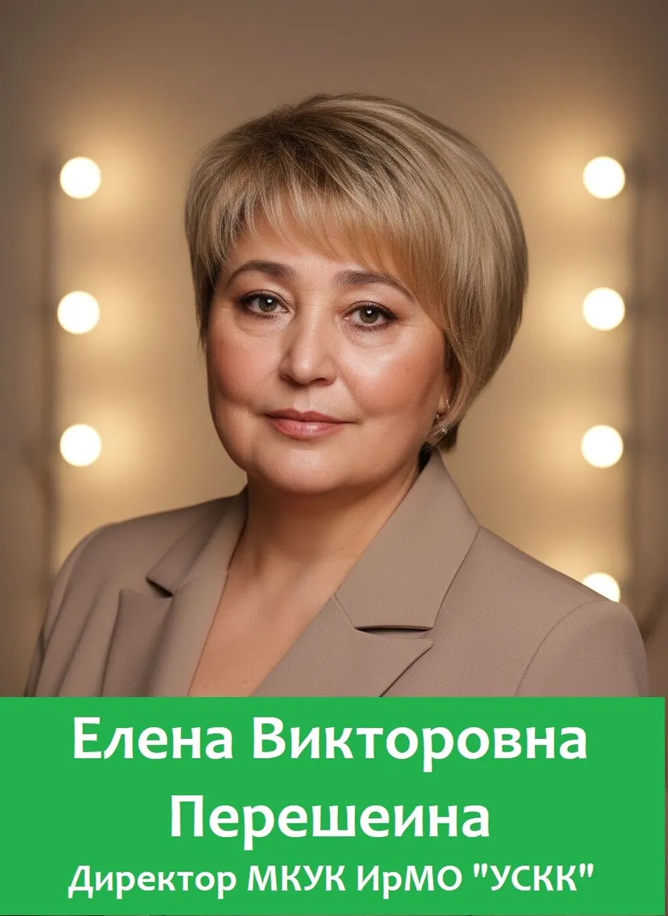 перешеина ев