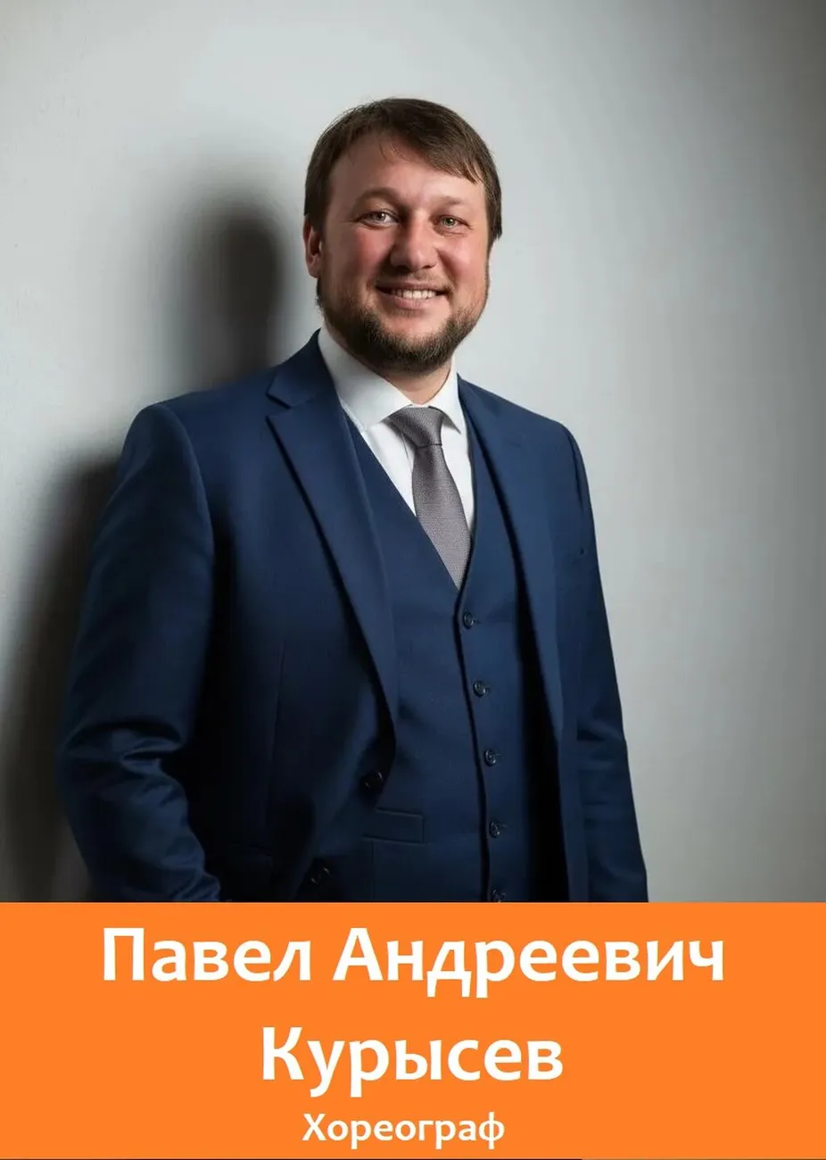 курысев