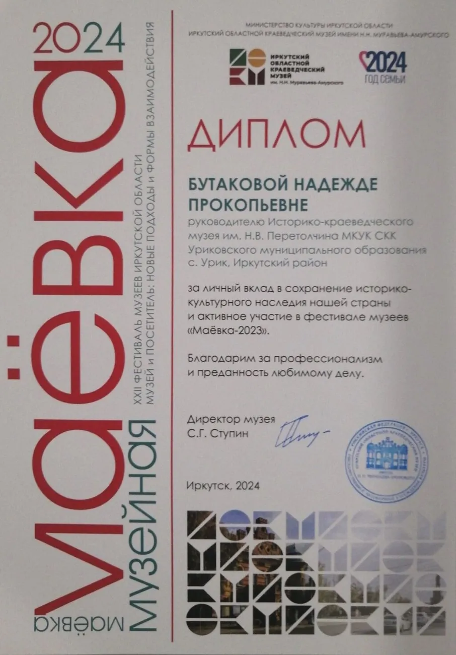 маевка