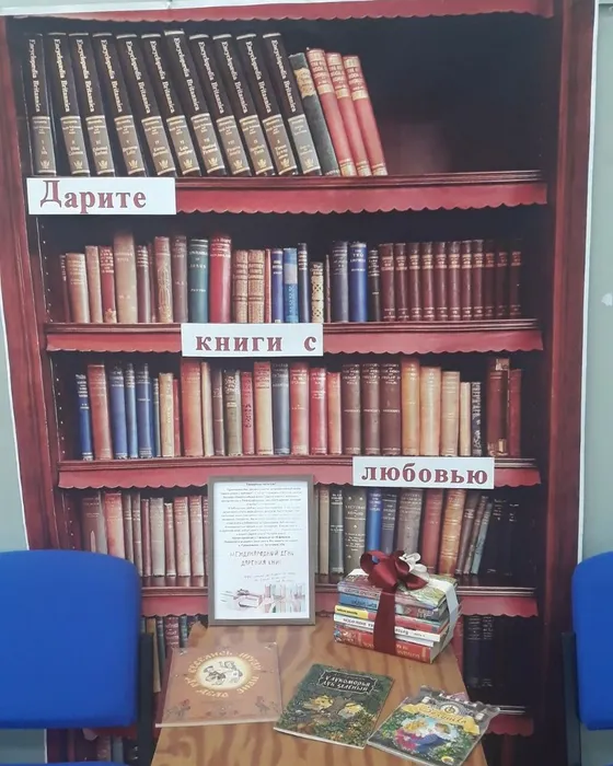 библиотека д.Грановщина