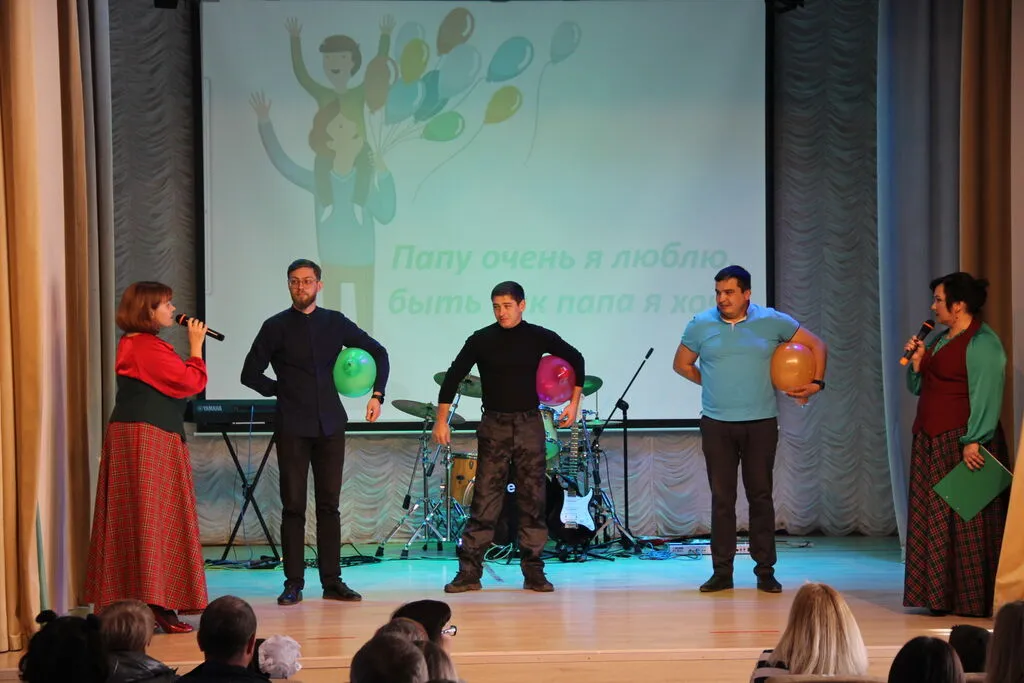 день отца