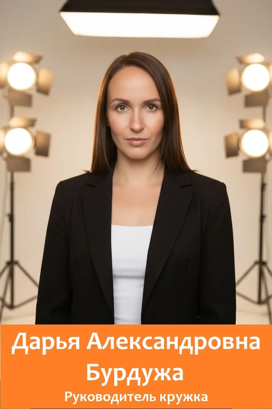 бурдужа даша
