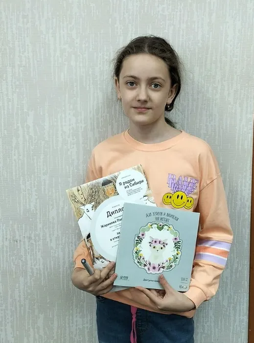 Жарикова Полина
