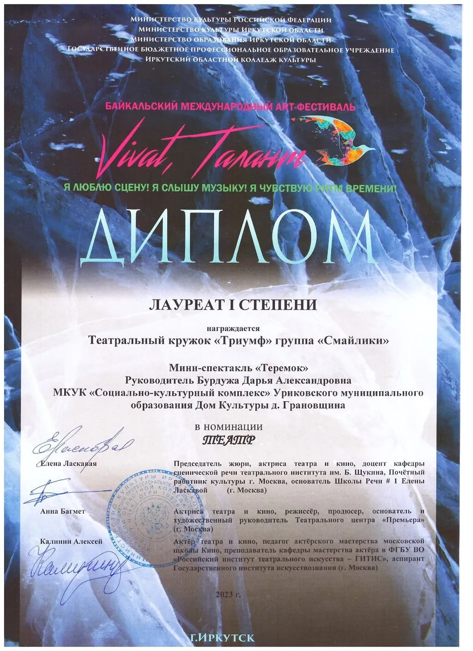 лауреат 1