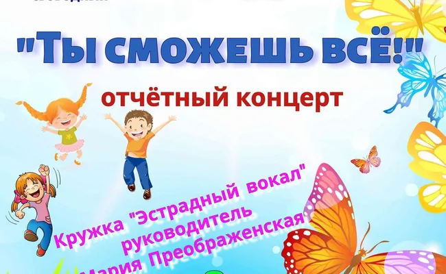 Ты сможешь всё!