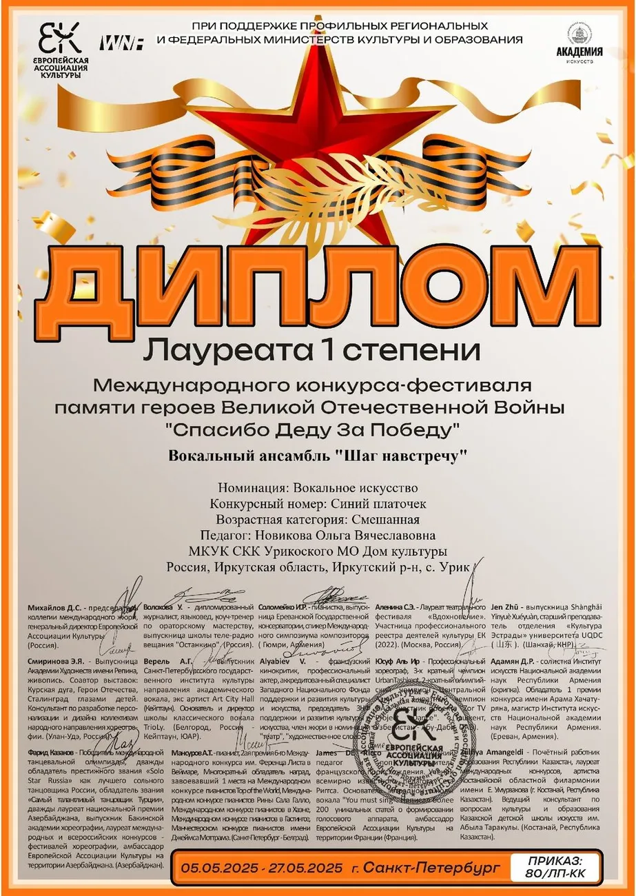 Катюша спец 23217