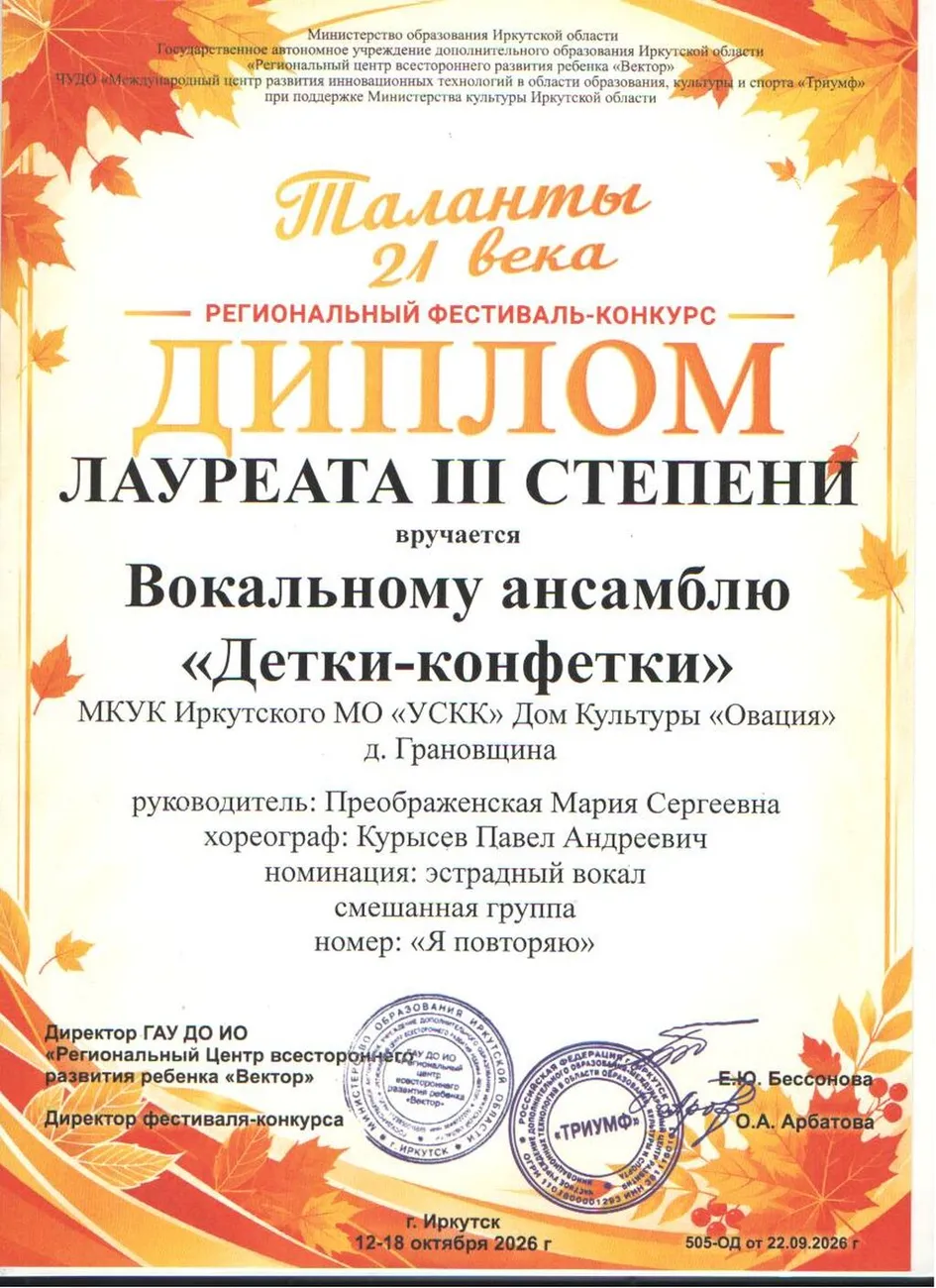детки