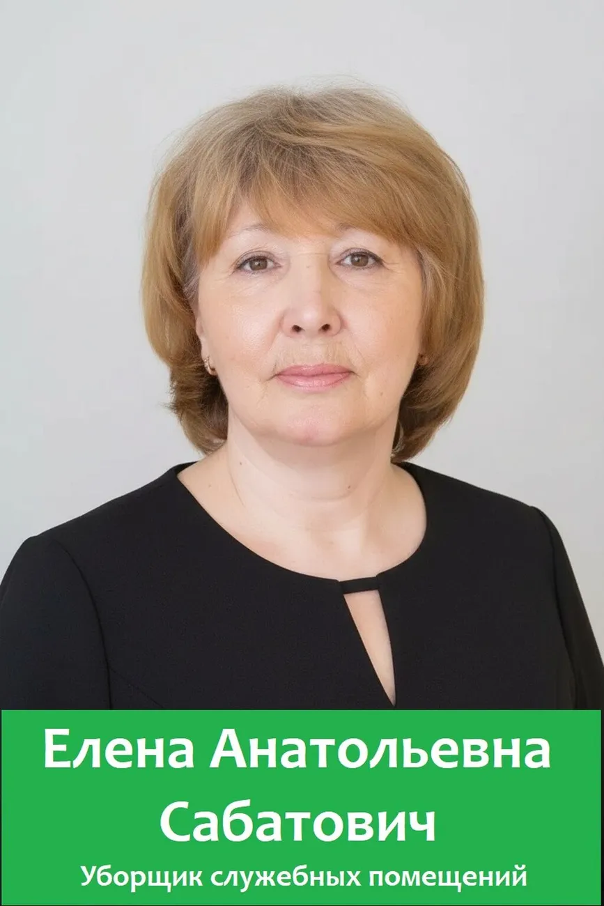 Сабатович