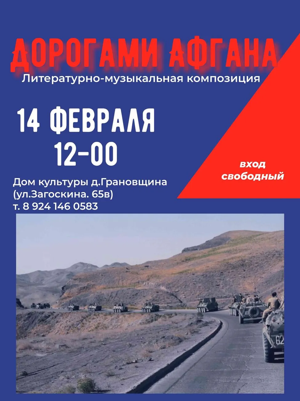 афиша