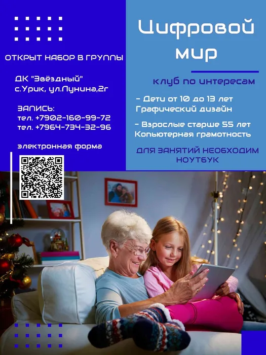 набор в группы