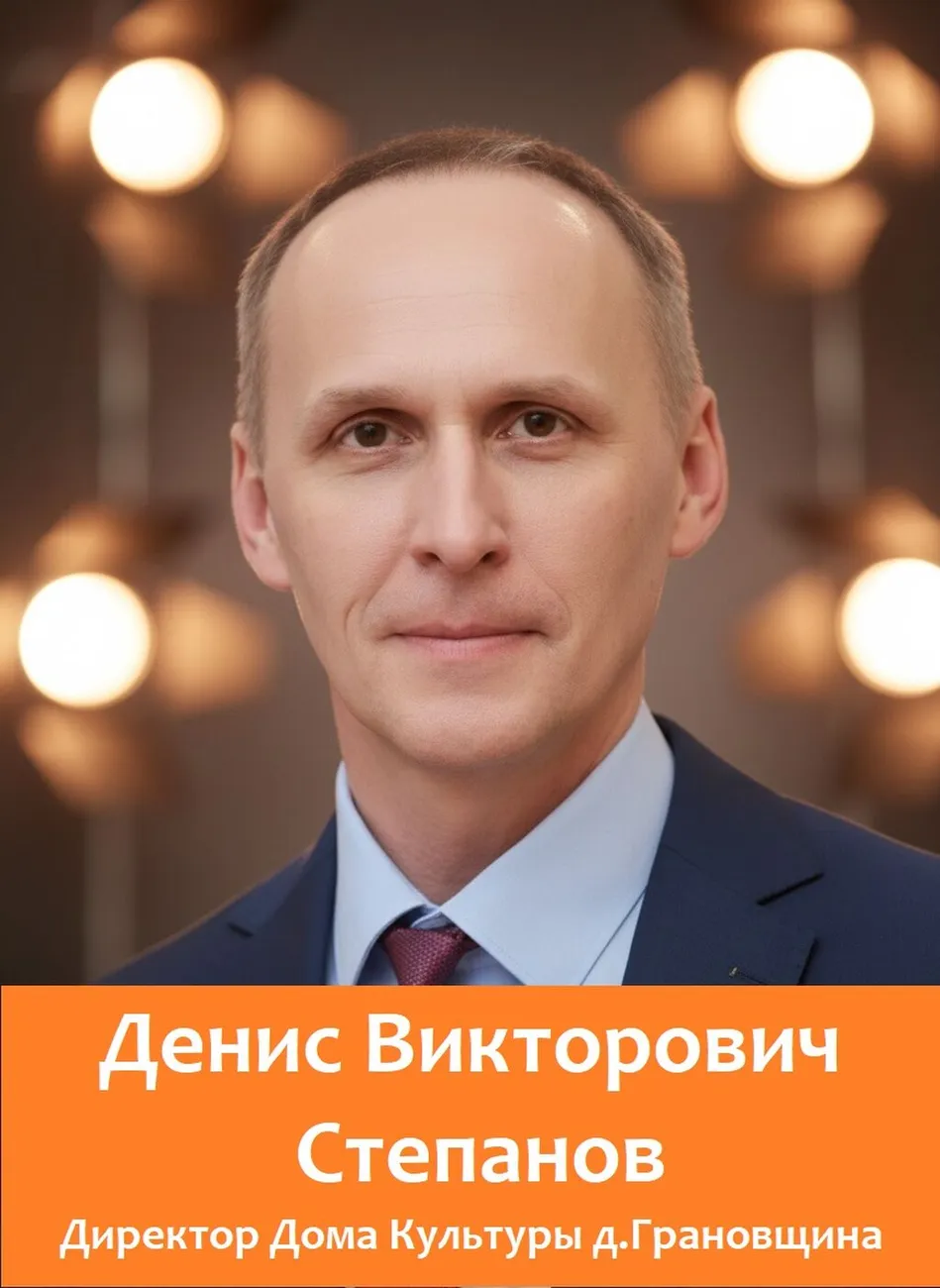 степанов дв