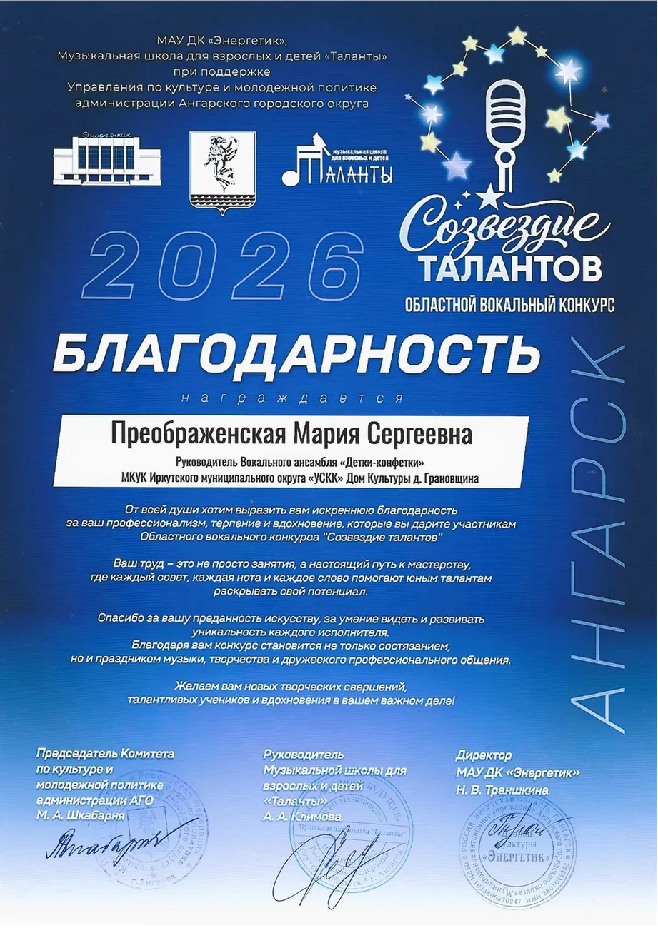 Преображенская