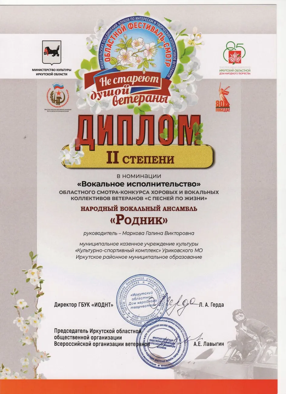 Скан_20260516 (4)