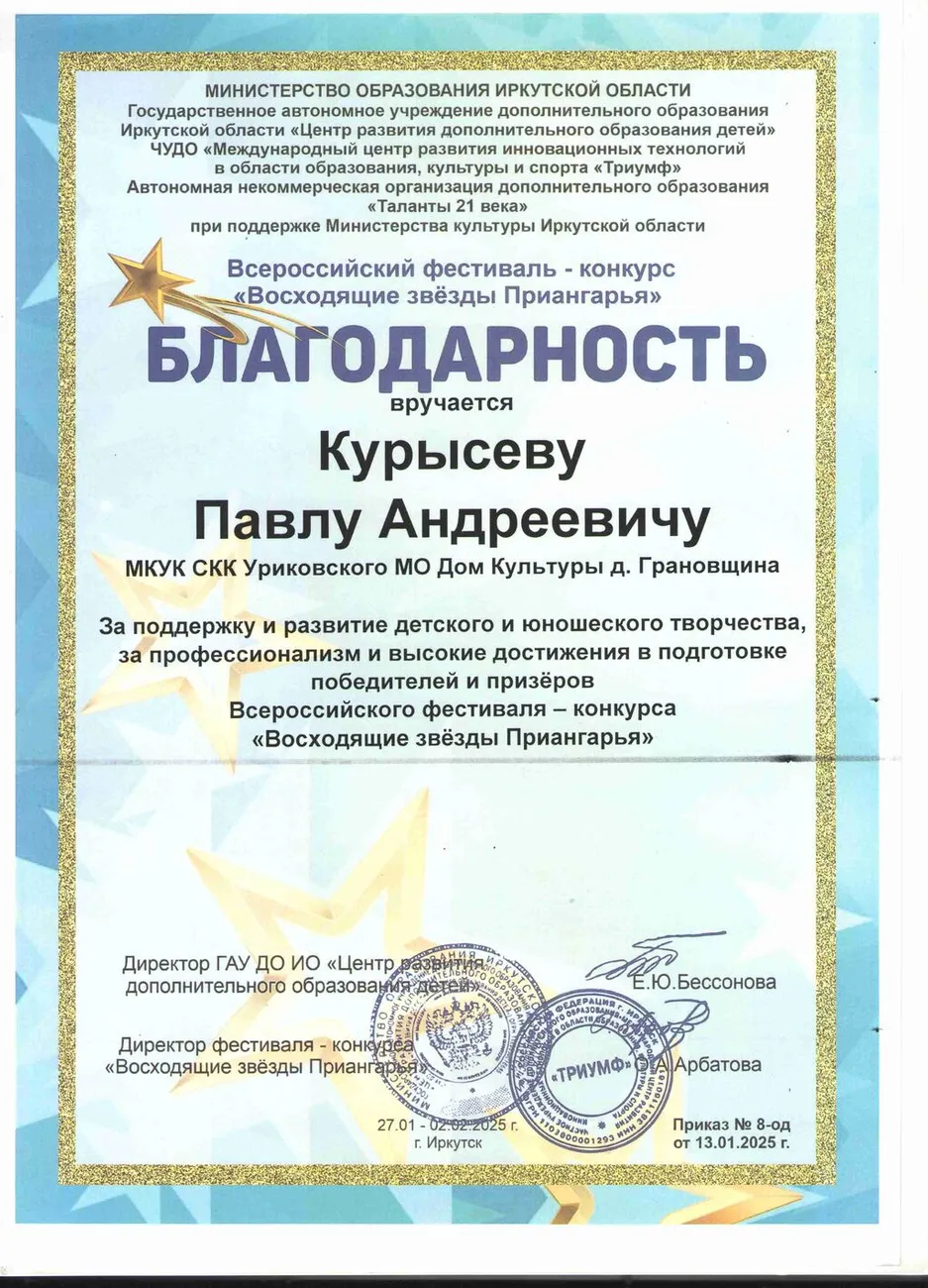 ВЗП  Благодарность