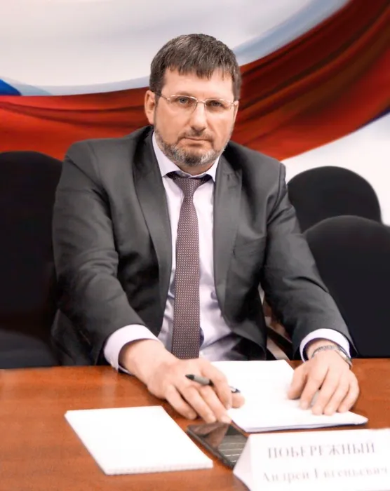 Андрей Евгеньевич Побережный