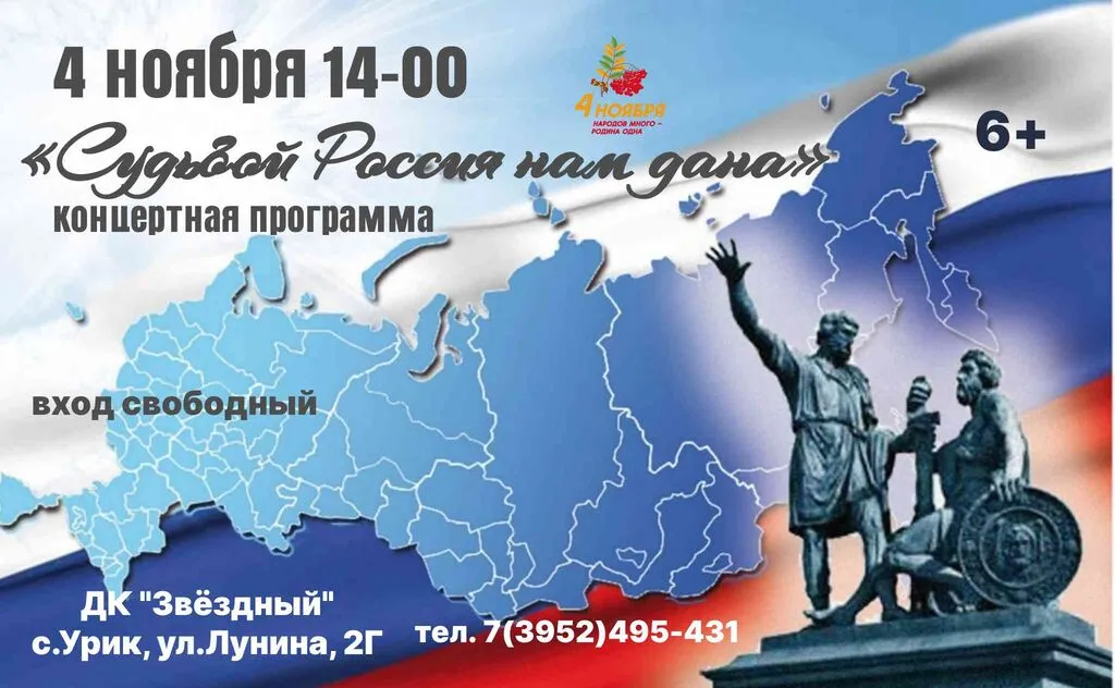 афиша
