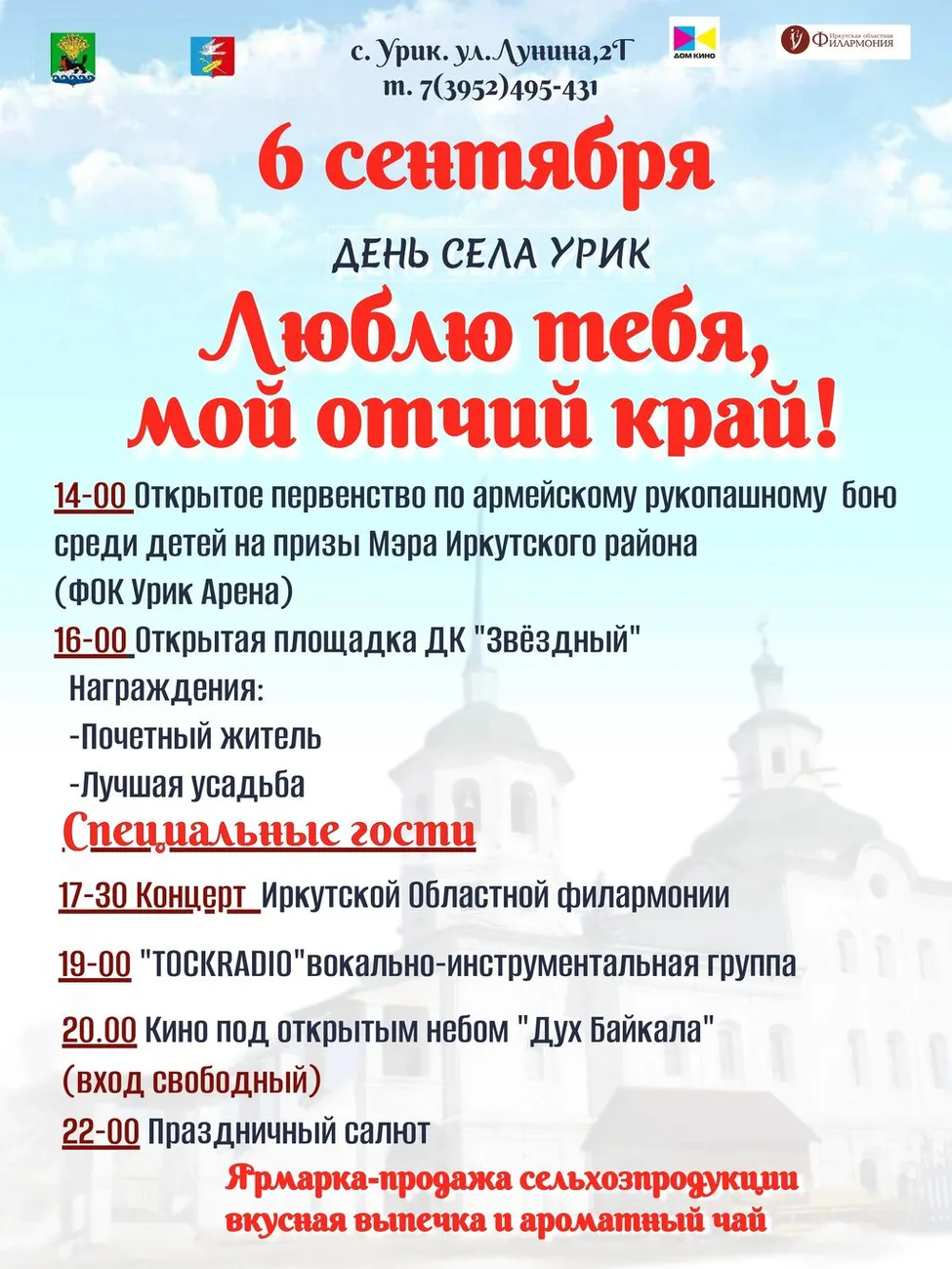 афиша