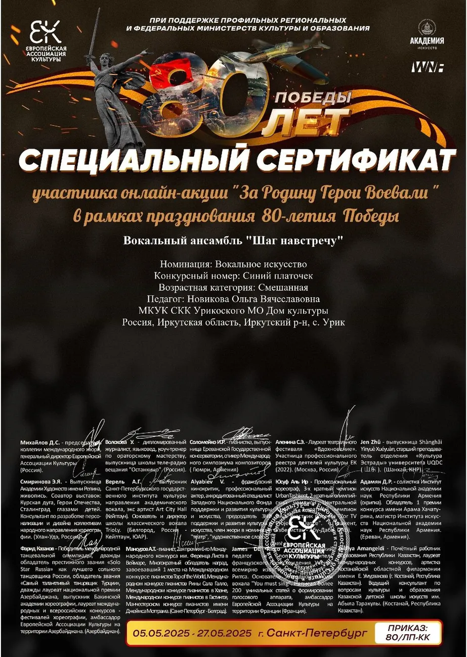 Катюша спец 12212
