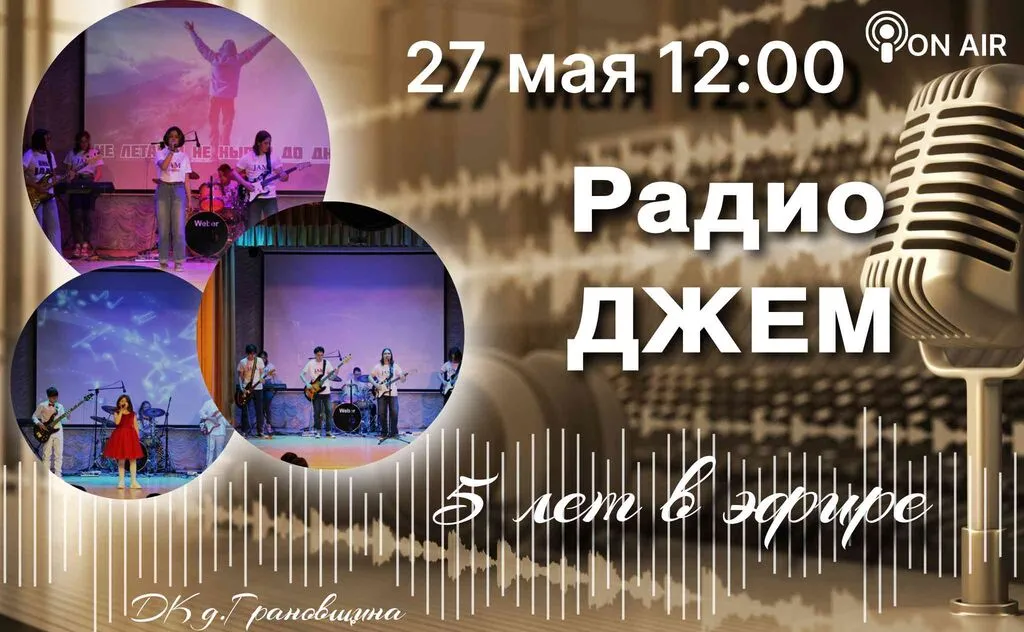 джем отчетник