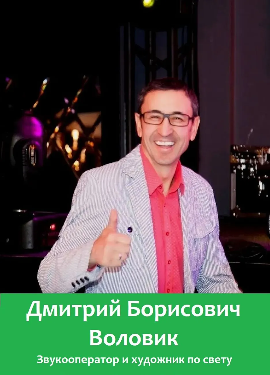 воловик