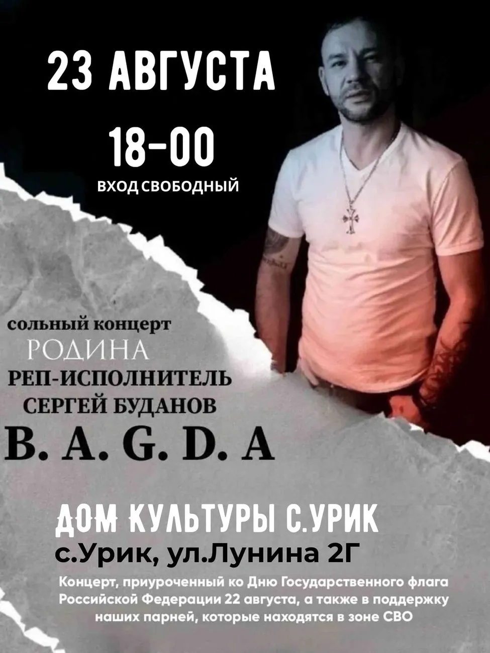 АФИША
