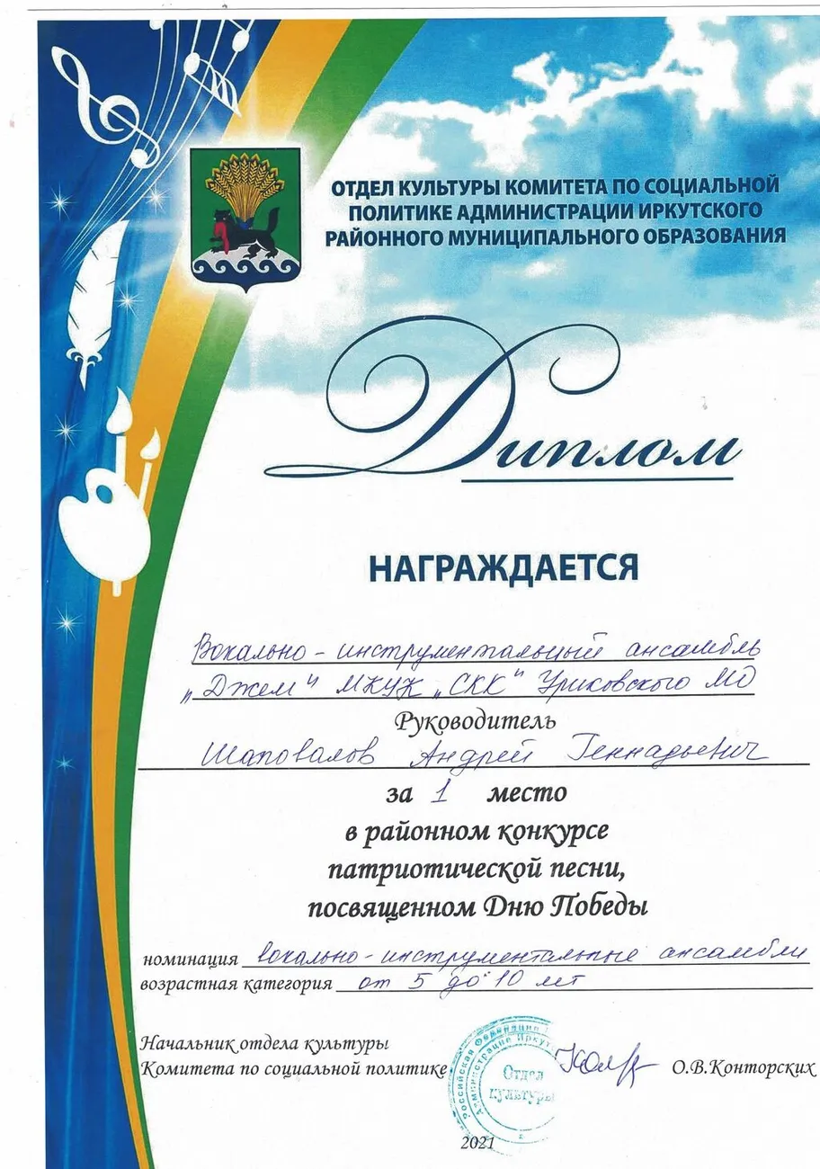 Джем12052021