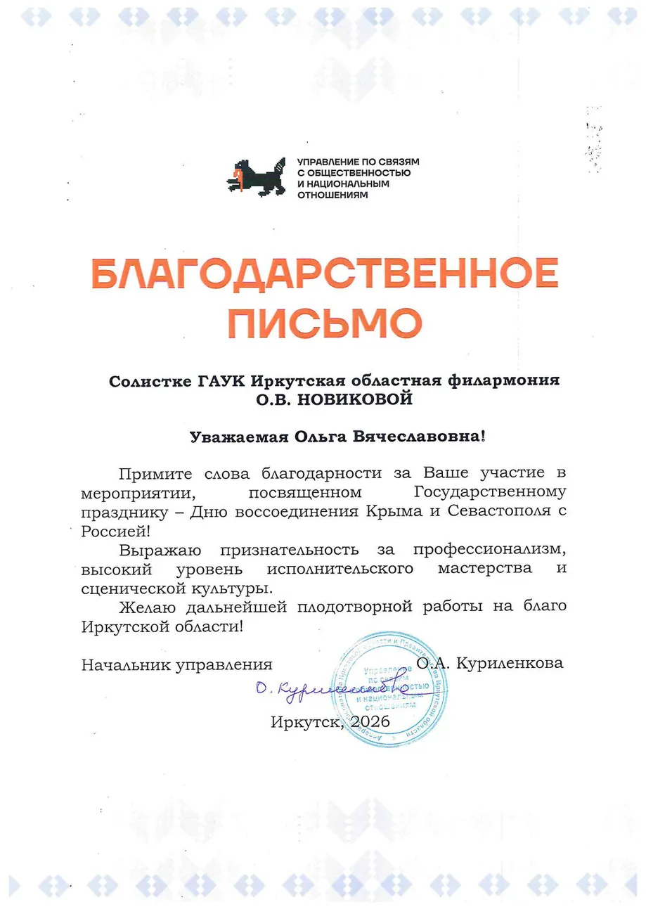 О. Новикова (1)