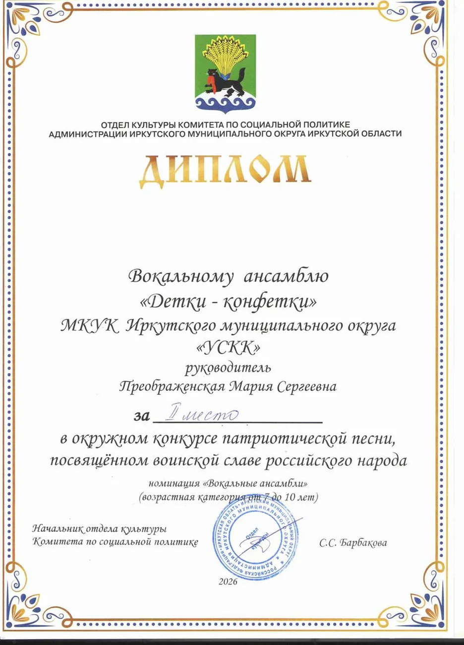 детки