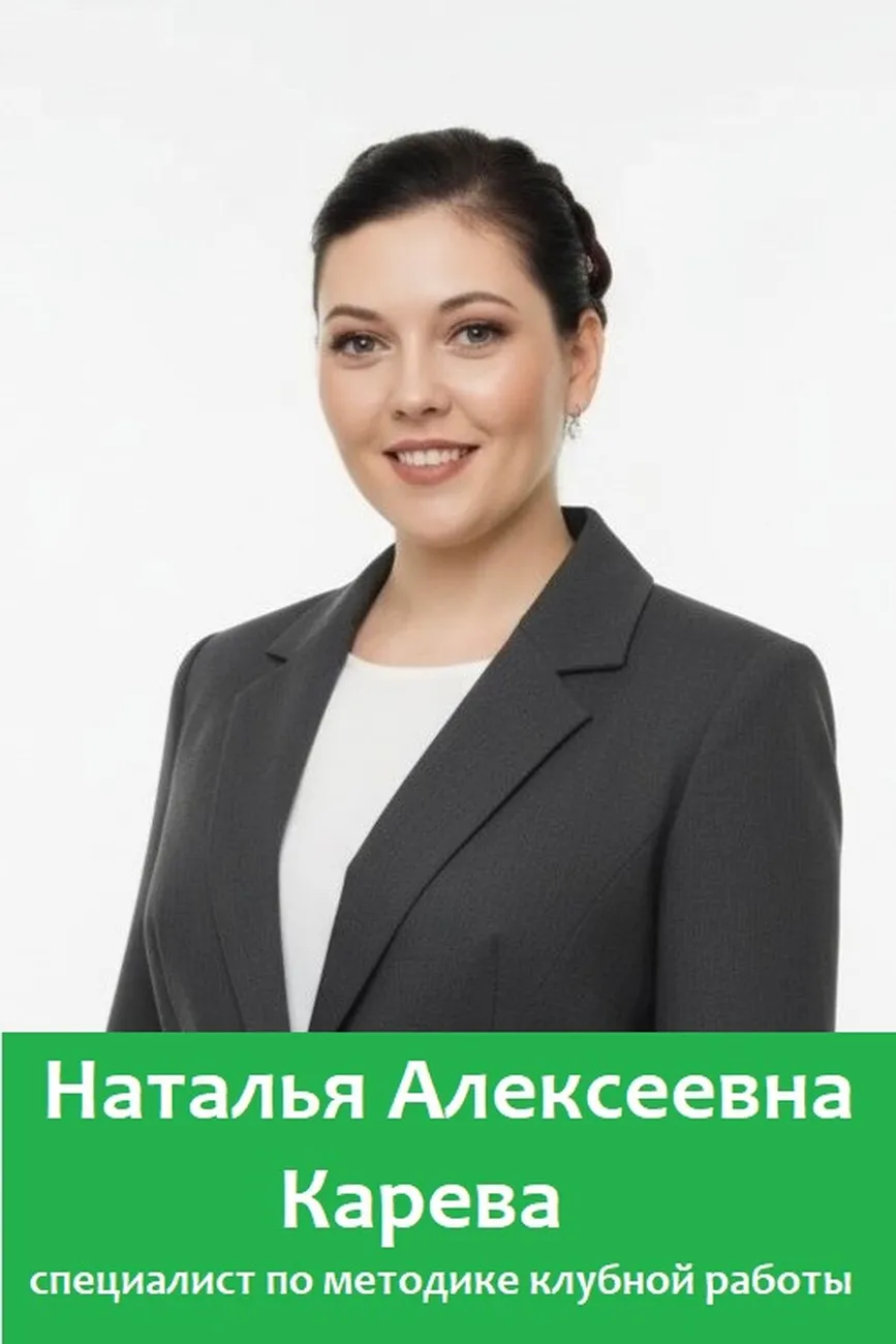 Карева Н