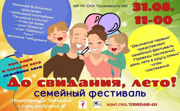 афиша